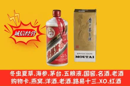 威海回收80年代茅台酒