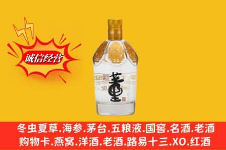 威海求购回收老董酒